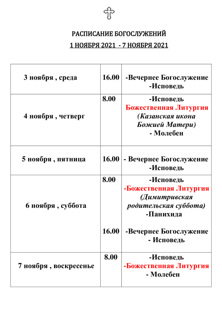 храм коркино челябинской области