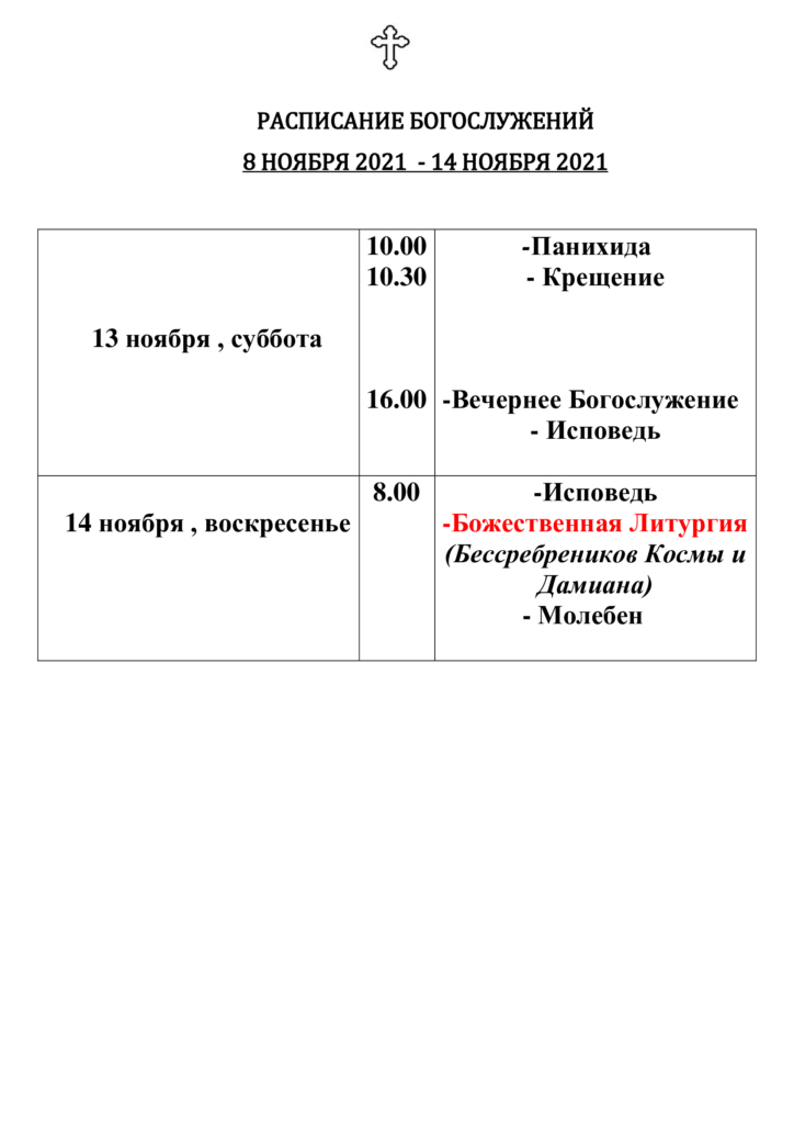 храм коркино челябинской области